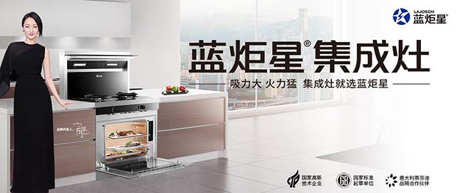 集成灶加盟