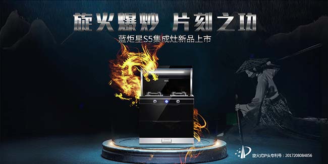 集成灶加盟