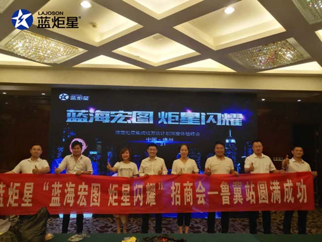 集成灶加盟