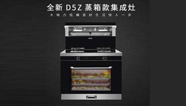 集成灶加盟图