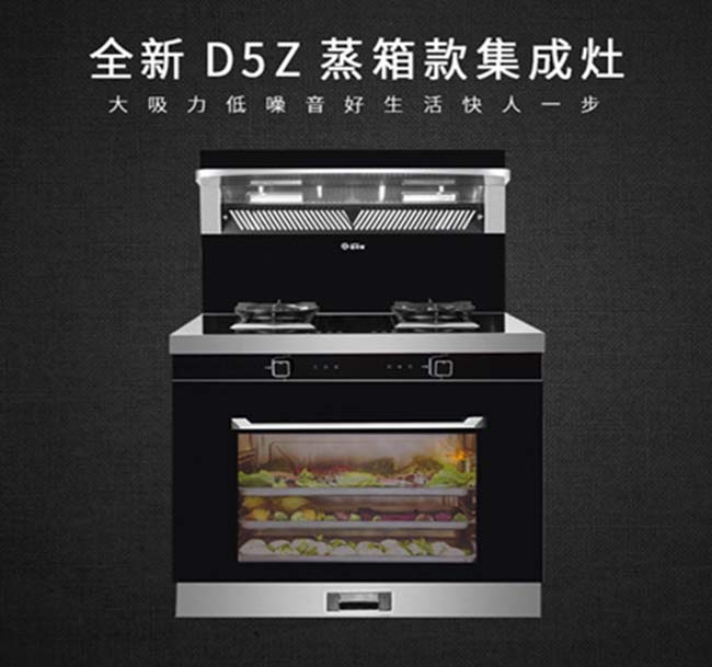 集成灶加盟图