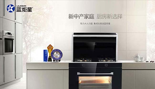 集成灶加盟