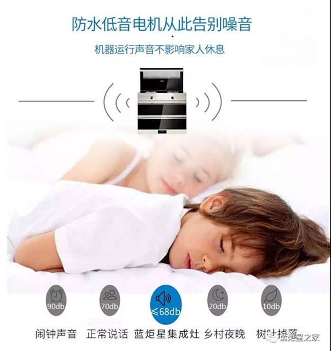 集成灶加盟图