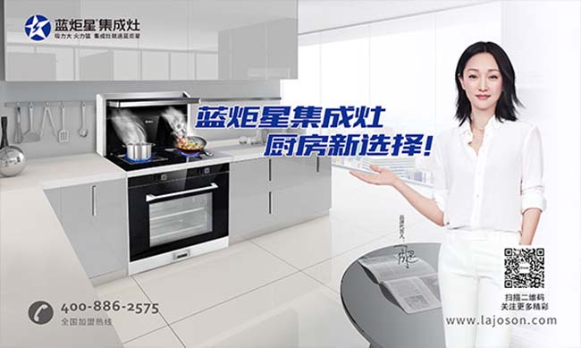 集成灶加盟