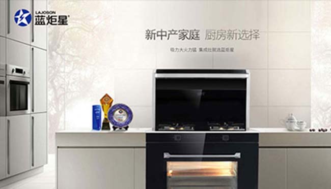 集成灶加盟