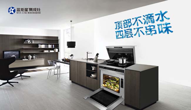 集成灶加盟