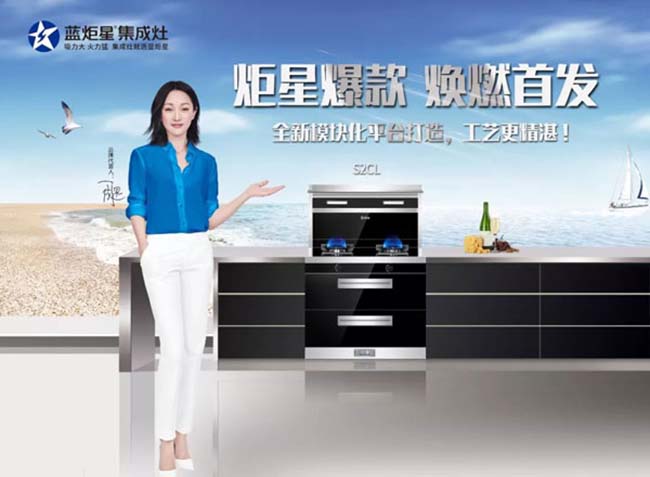 集成灶加盟