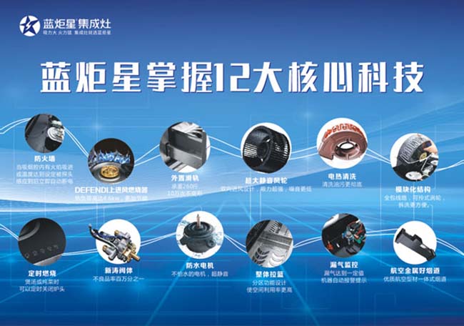 集成灶加盟