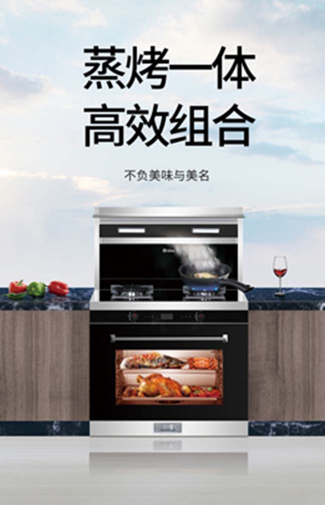 集成灶加盟图