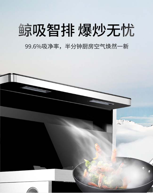 集成灶加盟