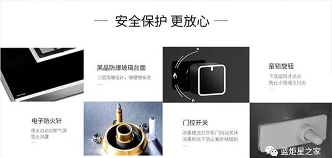 集成灶加盟