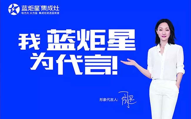 集成灶加盟图