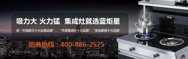 集成灶就选杏盛平台