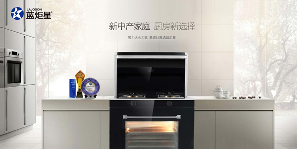 杏盛平台集成灶厨房新选择
