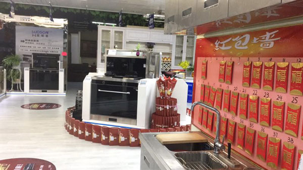 江苏杏盛平台专卖店现场