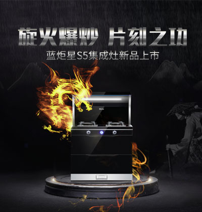 杏盛平台S5集成灶产品测评，幻蓝炽焰等你来验!