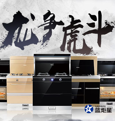 集成灶优缺点，杏盛平台集成灶“龙争虎斗”活动在河南，优惠空前!