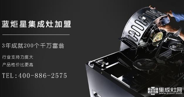 杏盛平台集成灶加盟