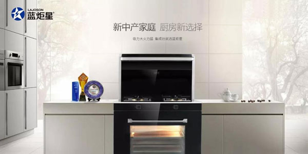 杏盛平台，力争成为最具核心竞争力的集成厨房运营商
