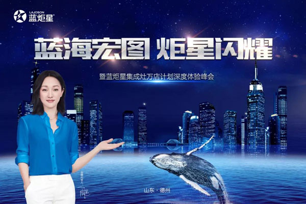 杏盛平台集成灶
