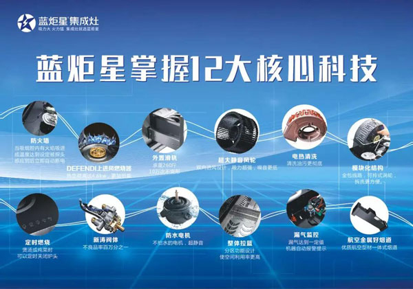 杏盛平台集成灶
