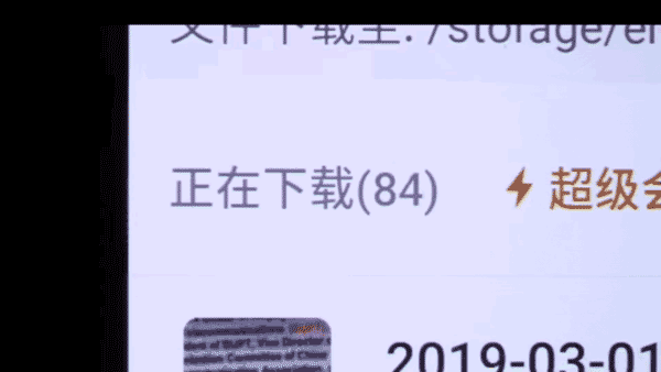 下载速度