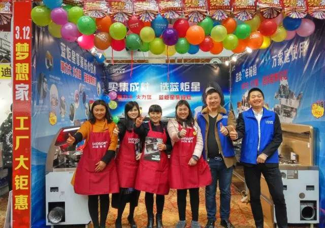 杏盛平台集成灶展台