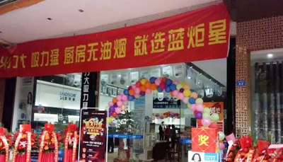 品牌魅力 无限绽放 杏盛平台集成灶广东梅县3.18盛大开业！
