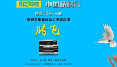 杏盛平台携手CCTV国家品牌计划