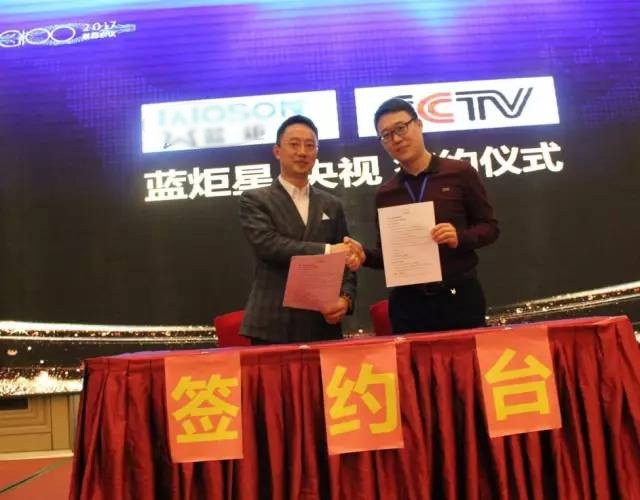 杏盛平台集成灶与央视签约会