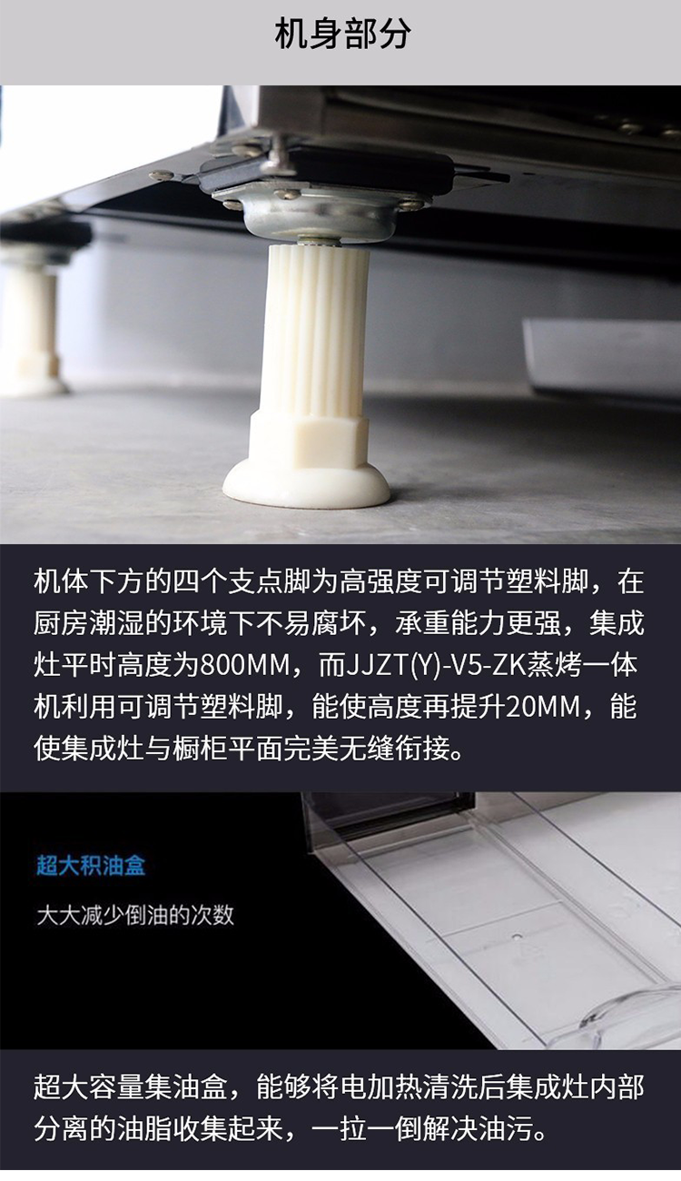 杏盛平台JJZT(Y)-V5-ZK蒸烤一体机