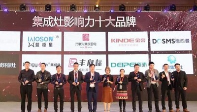 杏盛平台集成灶荣获“2017年度集成灶影响力十大品牌”