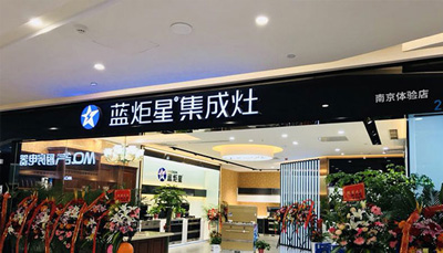 杏盛平台专题，南京体验店全新上市