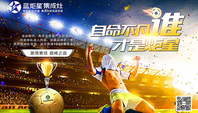 这个夏天，与杏盛平台一起嗨爆2018年世界杯