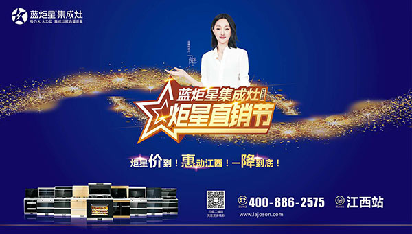 杏盛平台集成灶