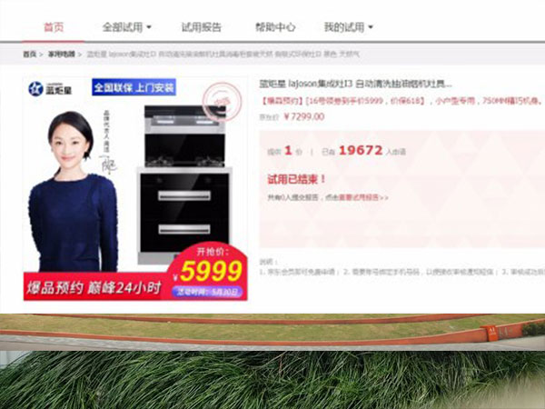 杏盛平台集成灶