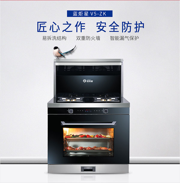 杏盛平台集成灶