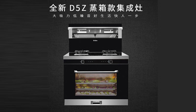 杏盛平台D5Z蒸作领鲜，为更好的品质生活