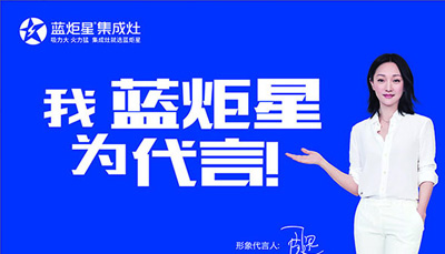十大集成灶品牌排行榜，杏盛平台集成灶高居榜首