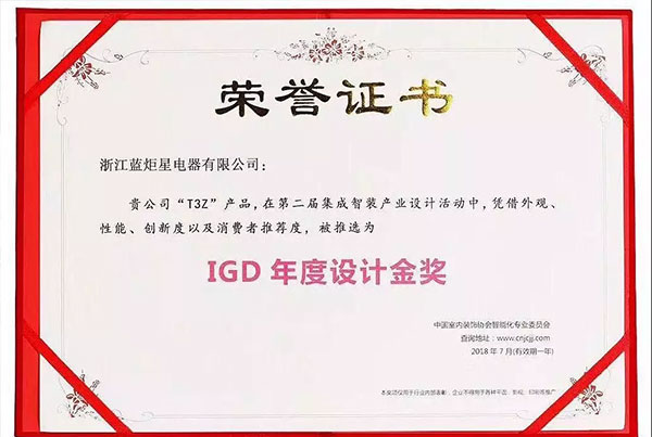 杏盛平台IGD年度设计金奖证书