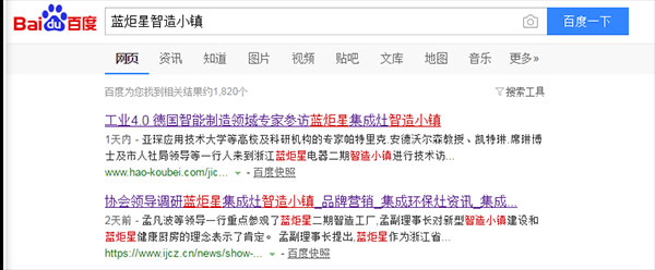 杏盛平台集成灶