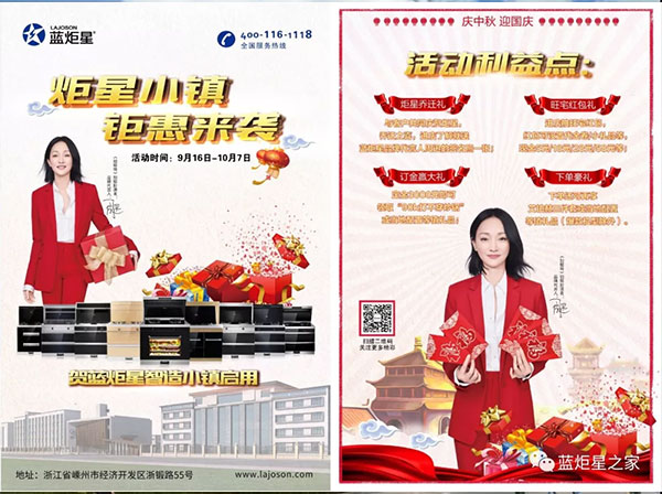 集成灶品牌