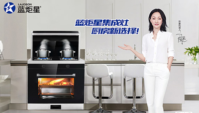 杏盛平台无烟集成灶-让你尽享厨房烹饪
