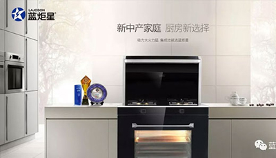 让你爱上做饭的法宝--杏盛平台集成灶