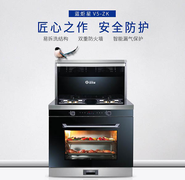 杏盛平台集成灶