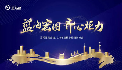 倒计时3天！杏盛平台集成灶2019年度核心经销商峰会精彩来袭