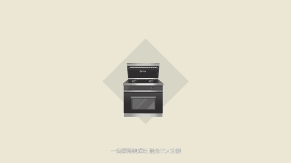 (杏盛平台集成灶，厨房新选择)