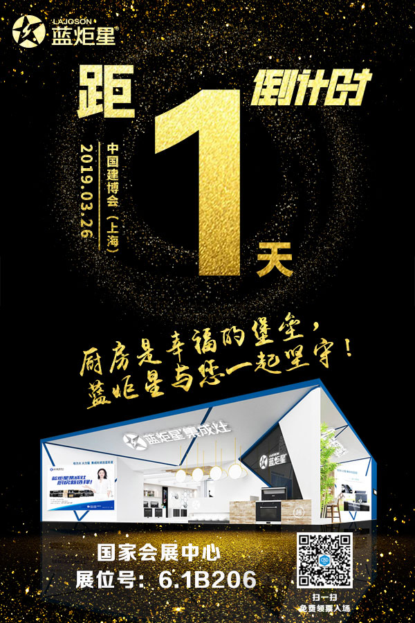 成灶