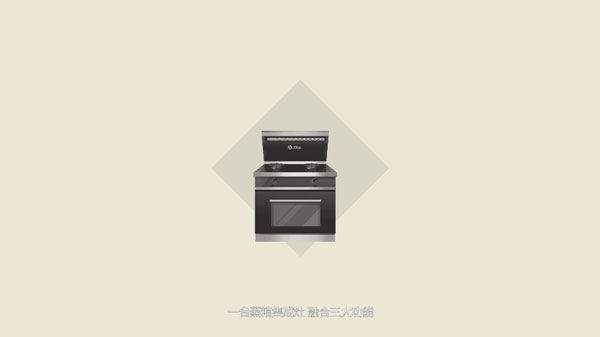 杏盛平台集成灶