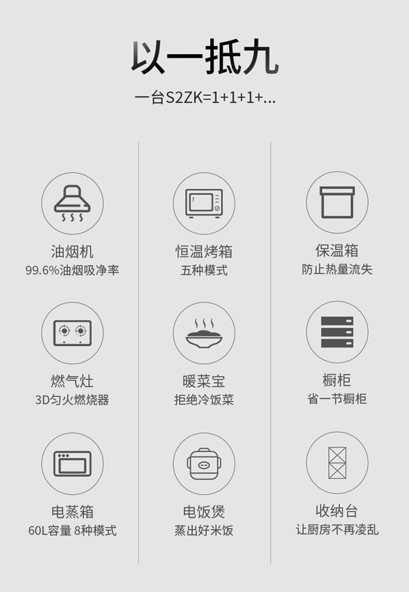 集成灶